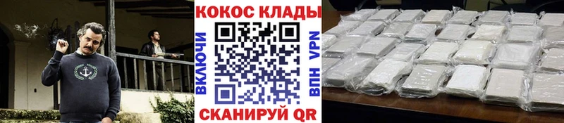 Кокаин Fish Scale Беломорск