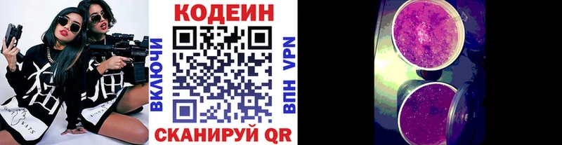 Codein Purple Drank  Беломорск 