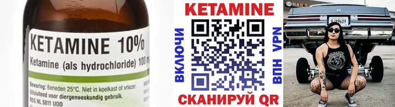 КЕТАМИН ketamine Беломорск