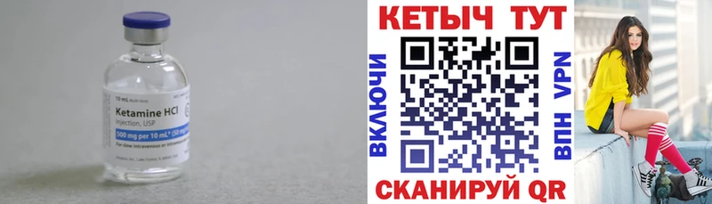 как найти закладки  hydra вход  Кетамин ketamine  Беломорск 