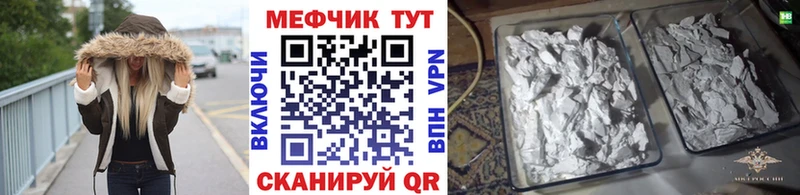 Мефедрон кристаллы  купить наркотик  Беломорск 