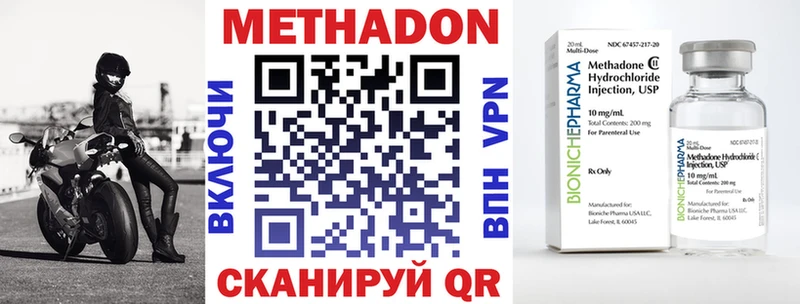 Метадон кристалл  даркнет сайт  Беломорск 